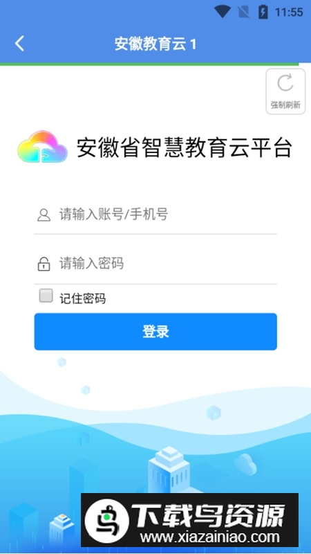 C30学生端官方app手机版截图2