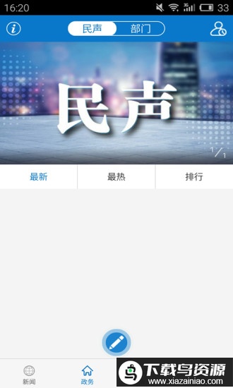 云上长阳网上直播app最新版截图2