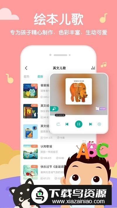 常青藤爸爸app安卓最新版本最新版截图1