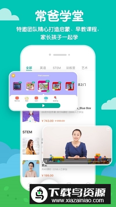 常青藤爸爸app安卓最新版本最新版截图3