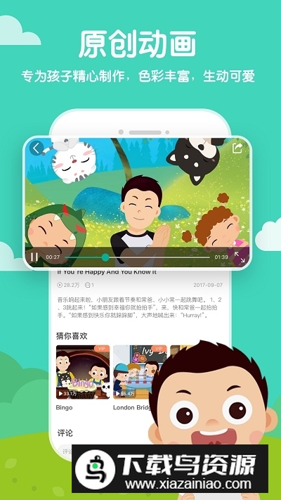 常青藤爸爸app安卓最新版本最新版截图4