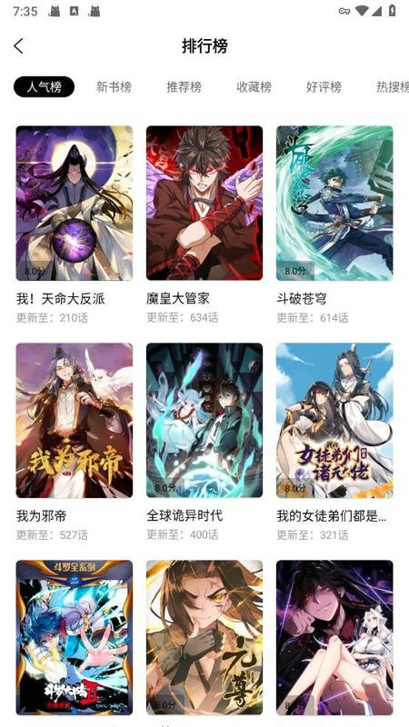 梦漫彩最新版本最新版截图2