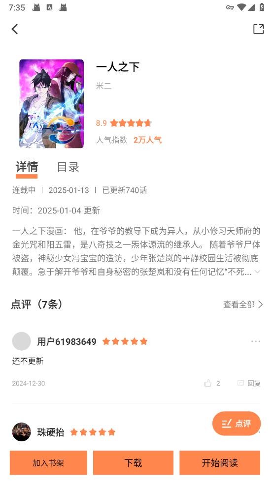 梦漫彩最新版本最新版截图4