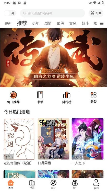 梦漫彩最新版本最新版截图5