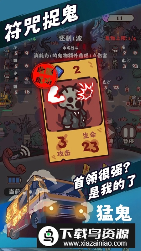 猛鬼对决手游最新版截图1