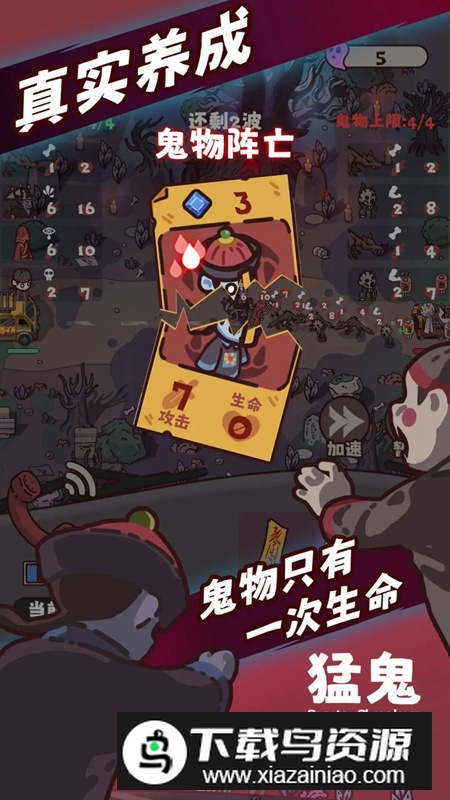 猛鬼对决手游最新版截图4