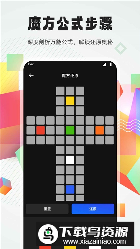 4阶智能魔方还原神器手机版(还原四阶魔方app)最新版截图2
