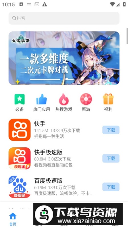 海信应用中心官方版apk安装包最新版截图2