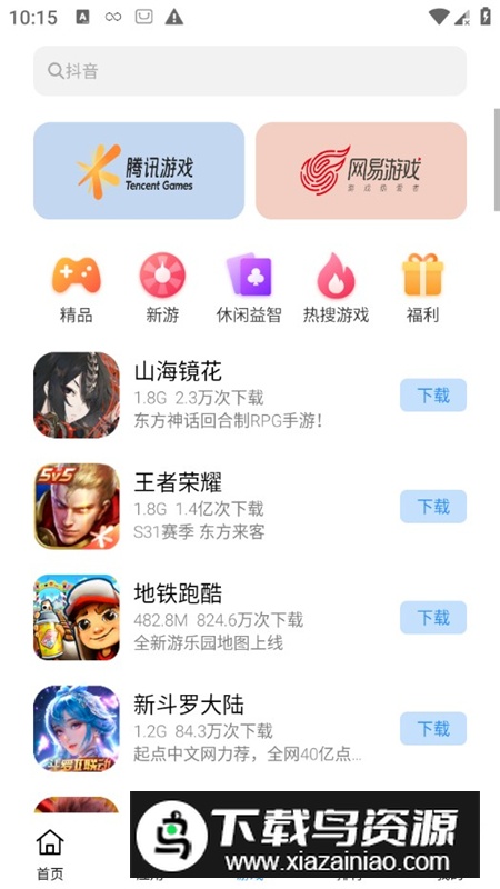 海信应用中心官方版apk安装包最新版截图4