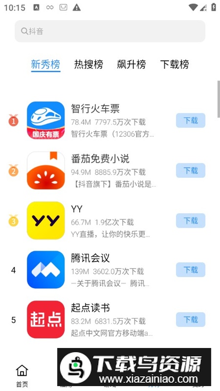 海信应用中心官方版apk安装包最新版截图5