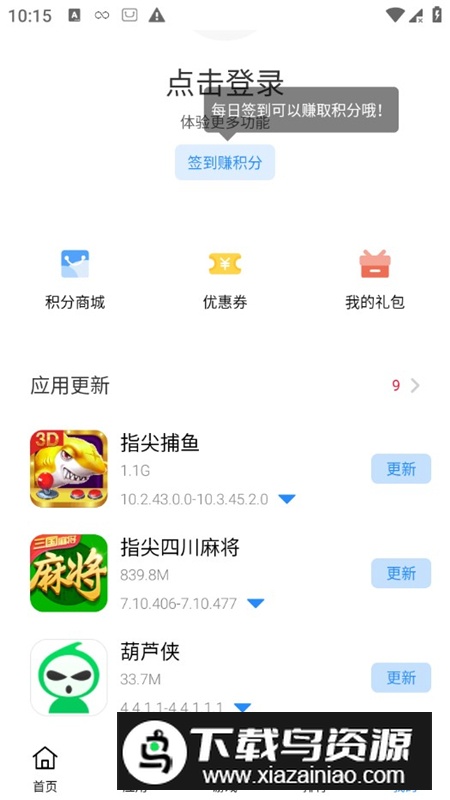 海信应用中心官方版apk安装包最新版截图6
