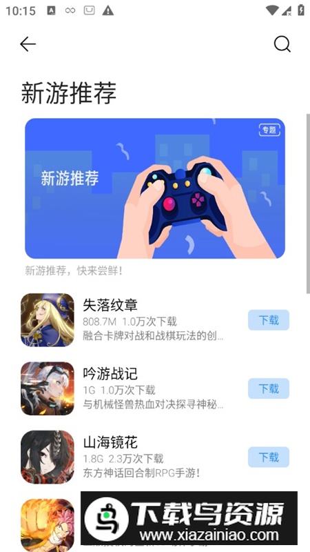 海信应用中心官方版apk安装包最新版截图7