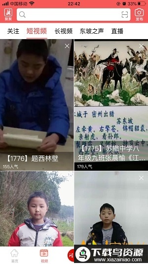 快乐东坡软件(东坡老家)最新版截图1