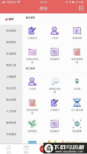 快乐东坡软件(东坡老家)最新版截图3