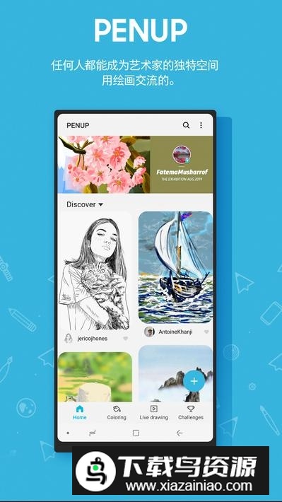 三星penup中文版最新版本最新版截图3