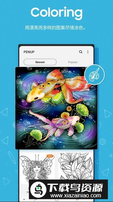 三星penup中文版最新版本最新版截图4