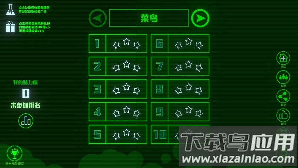 brain split脑裂截图2