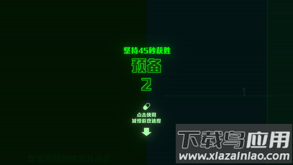 brain split脑裂截图3