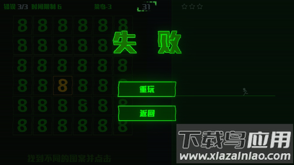 brain split脑裂截图4