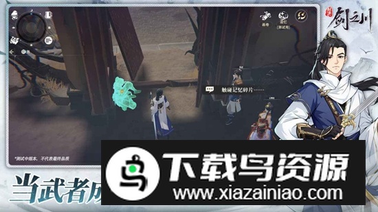 对决剑之川手游官方最新版截图1