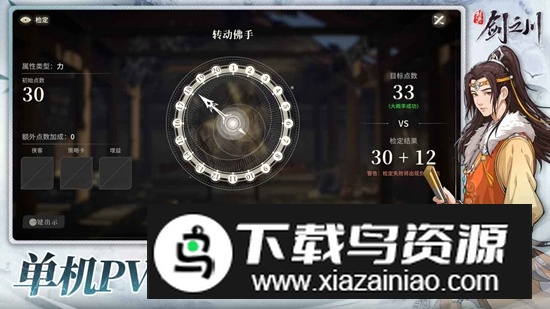 对决剑之川手游官方最新版截图2