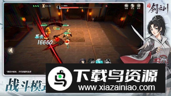 对决剑之川手游官方最新版截图3