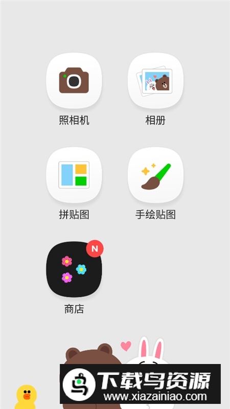 linecamera汉化版高级解锁版截图1