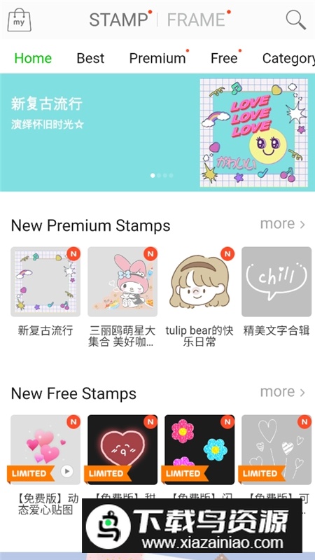 linecamera汉化版高级解锁版截图2