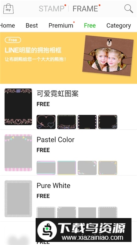 linecamera汉化版高级解锁版截图4