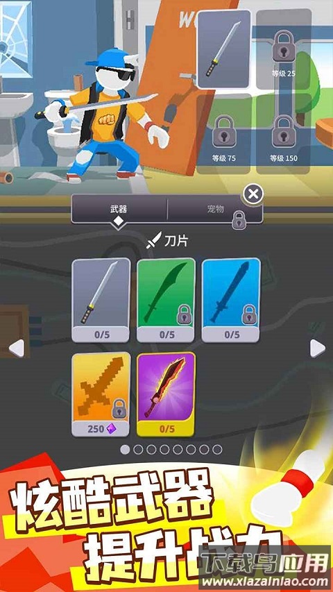 消除决斗免广告下载截图1