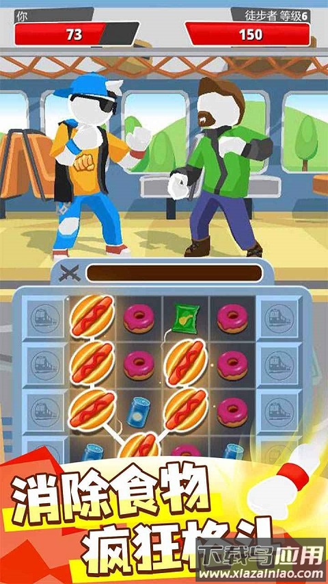消除决斗免广告下载截图3
