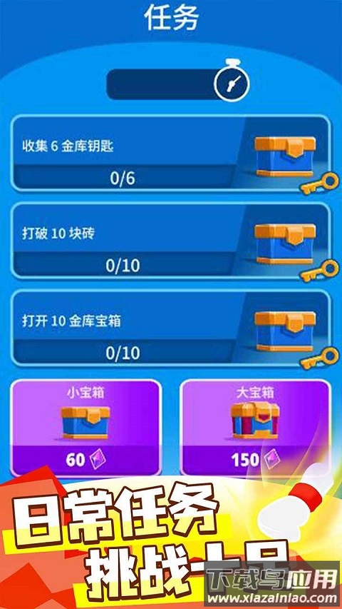 消除决斗免广告下载截图4