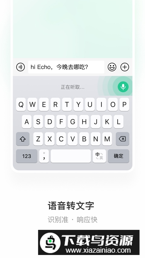 微信输入法最新版本手机版截图2