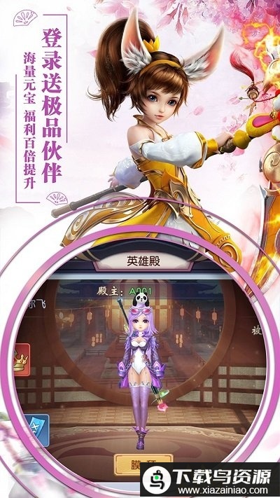 缘来是仙bt版果盘版最新版截图2