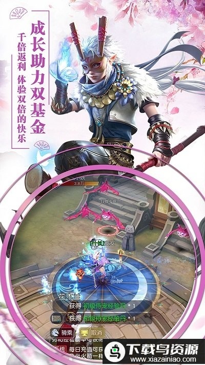 缘来是仙bt版果盘版最新版截图3