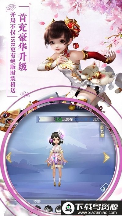 缘来是仙bt版果盘版最新版截图4