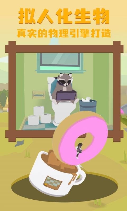 甜甜圈都市无广告破解版截图1