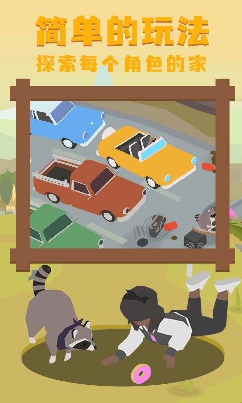 甜甜圈都市无广告破解版截图2