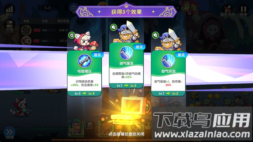 拯救喵星游戏截图2