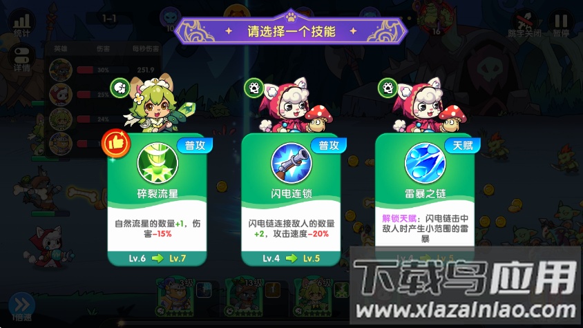 拯救喵星游戏截图4