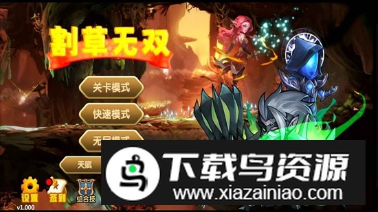 割草无双游戏官方正版最新版截图3