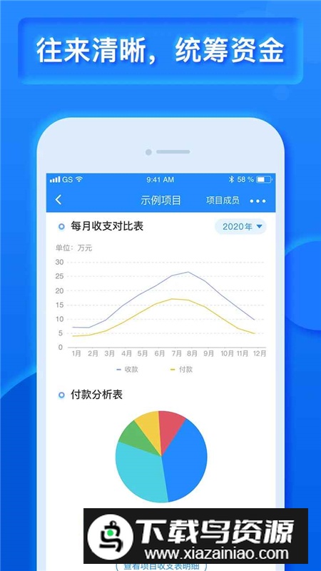 乐建宝工程管理软件官方版app最新版截图3