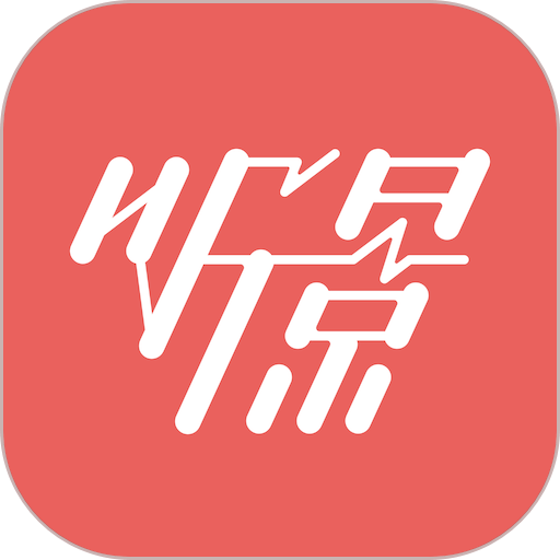 听景太原地铁软件