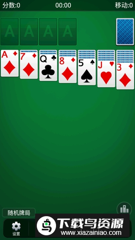 单人纸牌接龙手机版(单人扑克牌接龙游戏)最新版截图2
