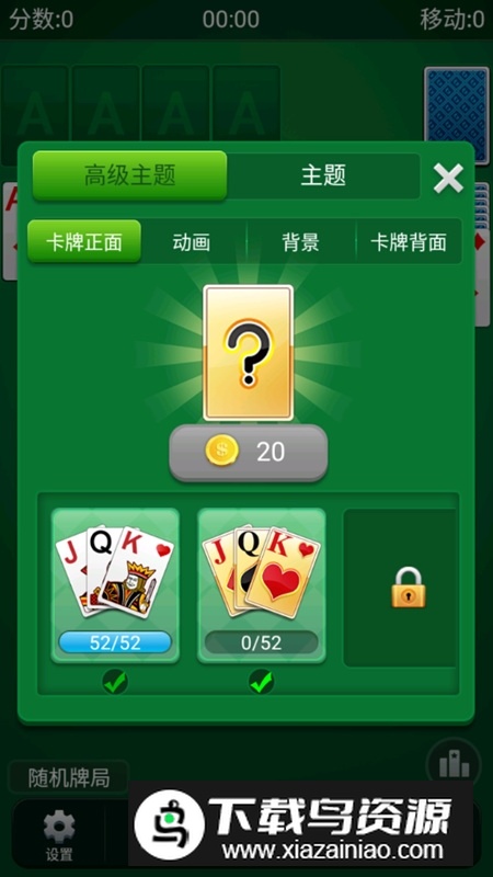 单人纸牌接龙手机版(单人扑克牌接龙游戏)最新版截图4