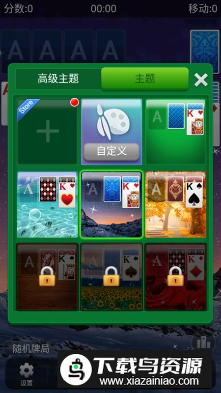 单人纸牌接龙手机版(单人扑克牌接龙游戏)最新版截图5