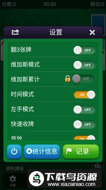 单人纸牌接龙手机版(单人扑克牌接龙游戏)最新版截图6