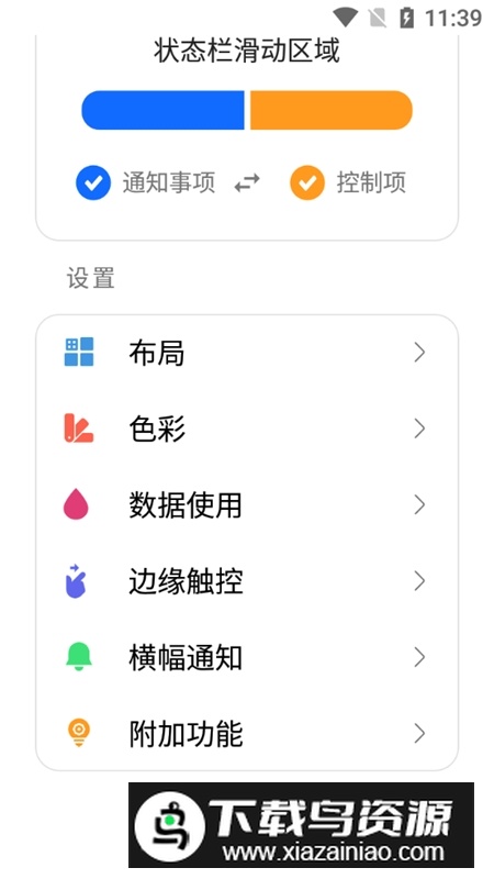 miui13桌面启动器安卓汉化版(Mi Control Center)截图3