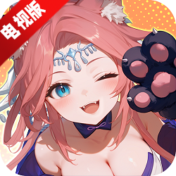 猫宅日记游戏电视版本