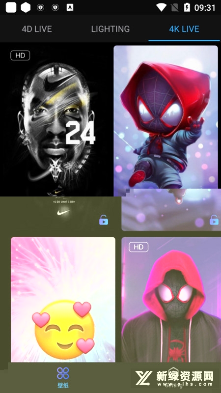 畅游桌面app手机版最新版截图2